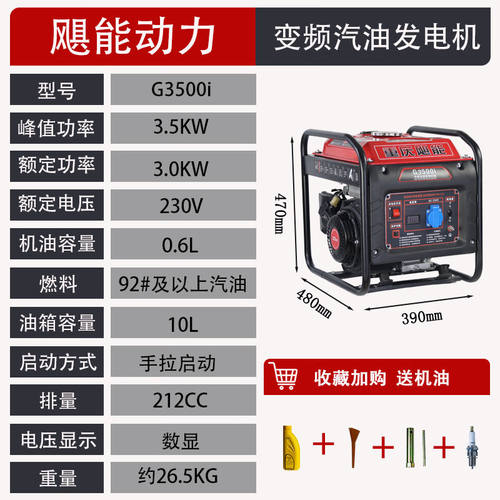 允和美飓能汽油变频发电机220V小型便携家用户外野营工地焊机大功