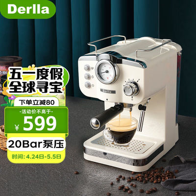 Derlla意式咖啡机家用全半自动20bar泵压小型蒸汽打奶泡奶白色（2