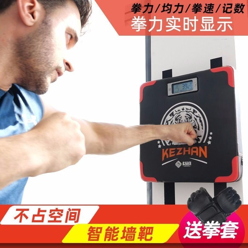 拳力测试仪测力器拳击训练沙包智能墙靶沙袋拳速力量测试发泄靶子