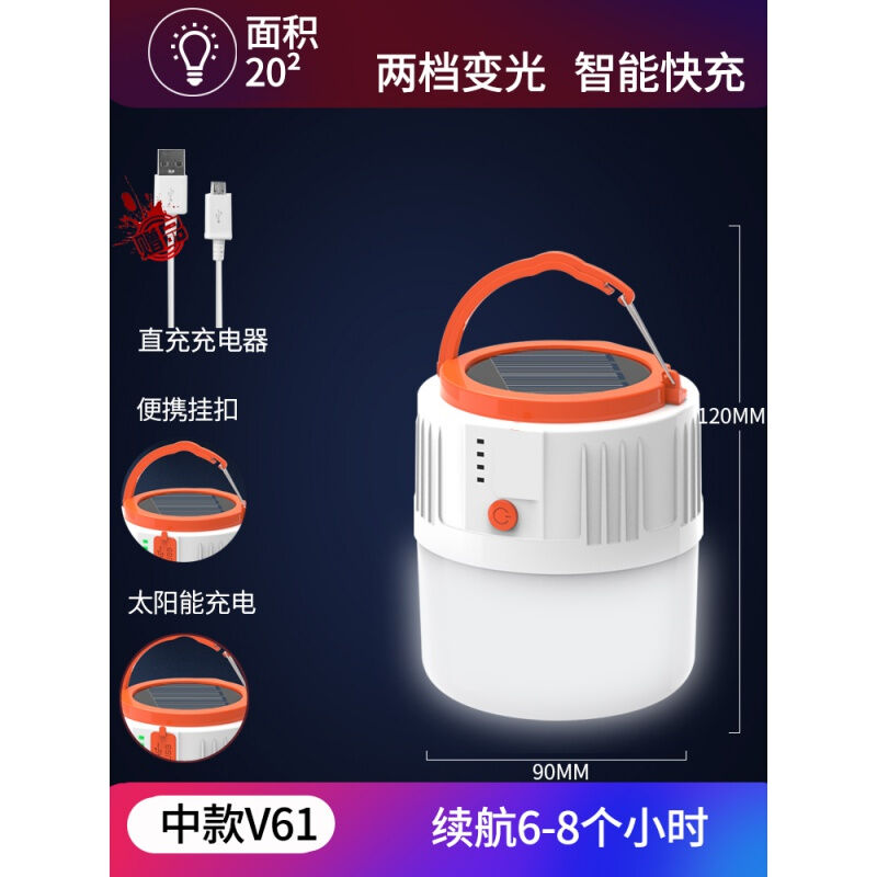 超亮太阳能充电露营灯停电应急夜市摆地摊灯家用led移动户外照明