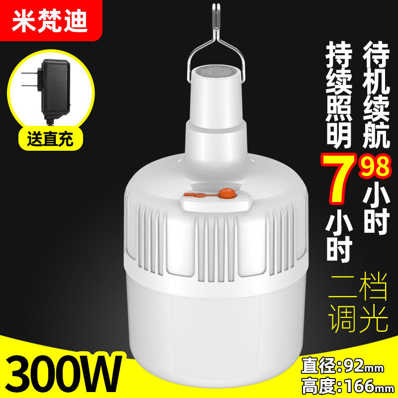 充电灯应急照明移动家用式超亮led夜市地摊摆摊停电备用户外灯泡