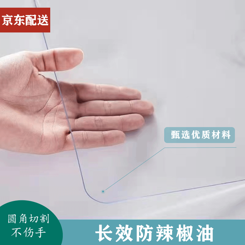 德居塑美透明软玻璃PVC桌布防水防烫桌垫台布餐桌垫茶几垫胶垫水