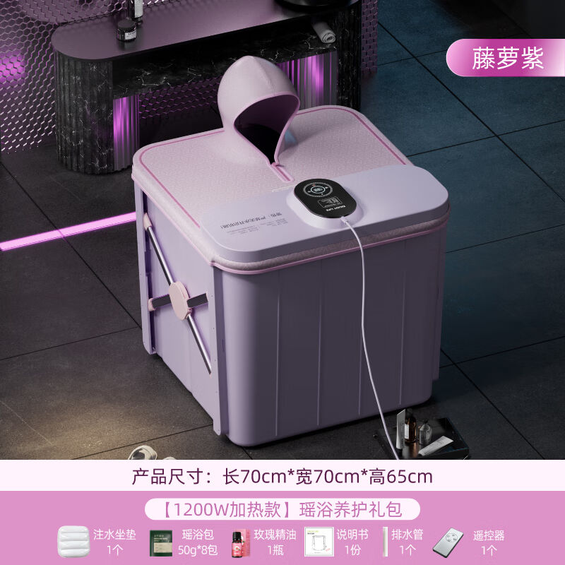 伊润折叠泡澡桶大人自动加热浴缸家用洗澡桶成人全身汗蒸浴桶恒温