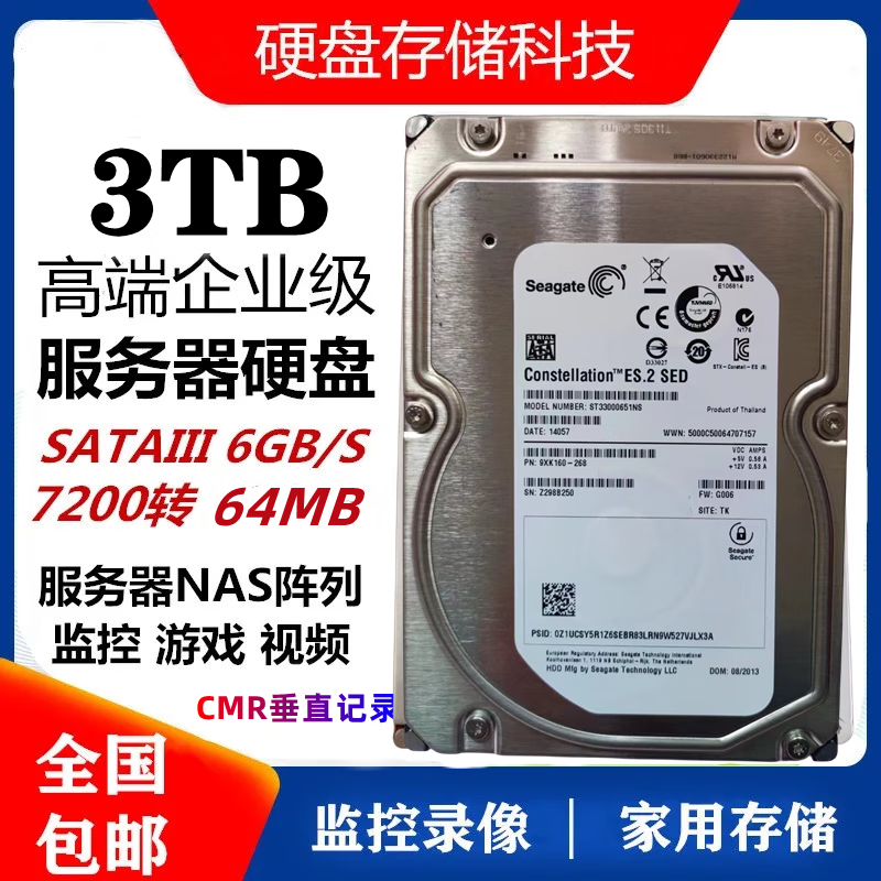 希捷银河8tb企业级硬盘4tb台式机械盘8000G监控录像硬盘NAS存储12