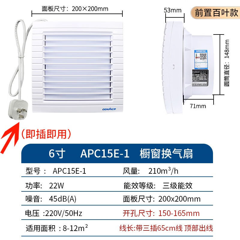 正野排气扇6寸圆形卫生间橱窗式厨房墙壁玻璃强力抽风机APC15E-16