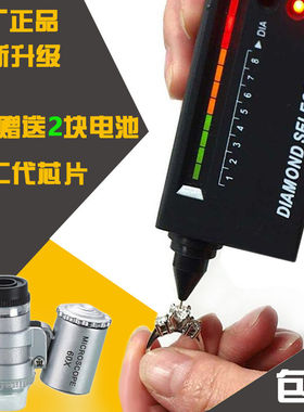 热导仪检测宝石真伪测试玉石钻石水晶硬度值翡翠鉴定仪器硬度笔测
