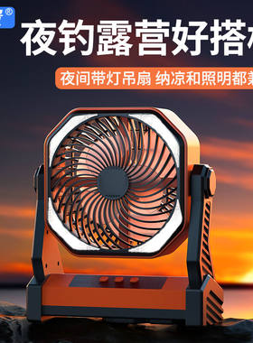 倍量（Doublepow）户外风扇露营帐篷照明带灯泡宿舍静音吊挂USB充