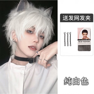 绿简堂白色假发cos假发男短发cos万用日系帅气男士头套式自然蓬松
