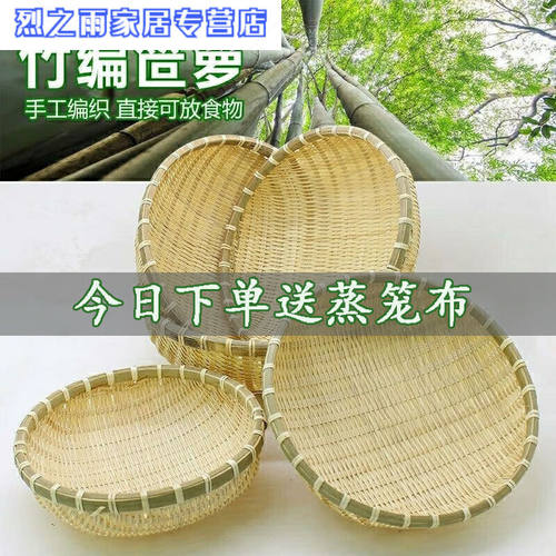 千团精工竹编制品圆形馒头收纳竹筐竹簸箕手工编织家用水果篮菜篮