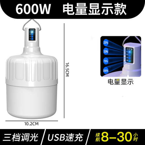 暗月停电充电灯泡应急灯露营灯可充电式LED超亮家用户外帐篷挂灯