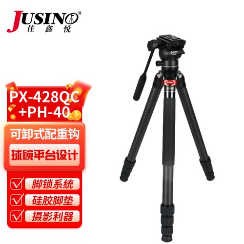 佳鑫悦（JUSINO）三脚架套装适用于适用于单反相机微单相机手机直