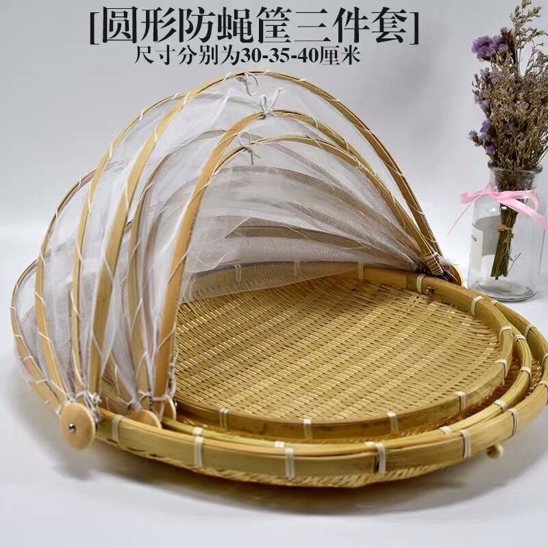 竹编制品防蚊虫尘水果盘筲箕簸晾晒储物收纳篮手工创意形菜罩小竹