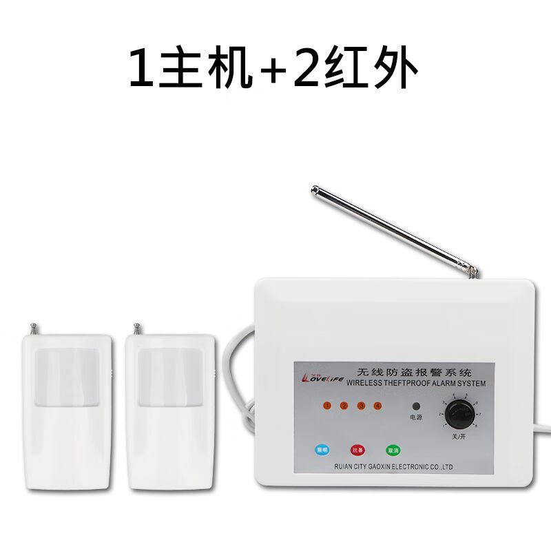 仁聚益艾佳红外线果园店铺车库行车纪录器无线防盗警报器家用室内