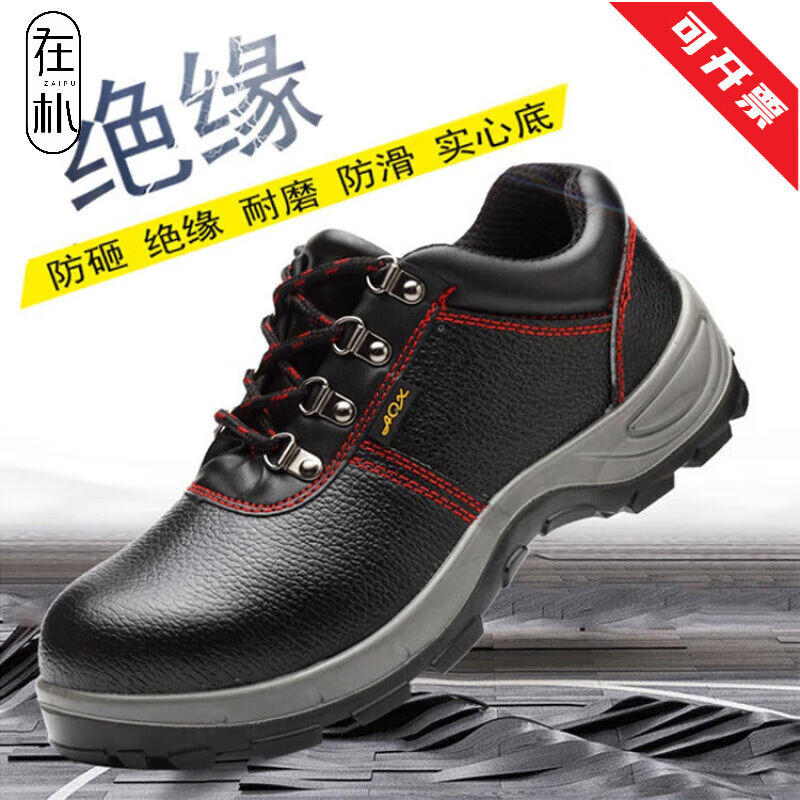 在朴（ZAIPU）6KV绝缘鞋电工专用皮鞋男款塑包头防砸实心底耐磨高