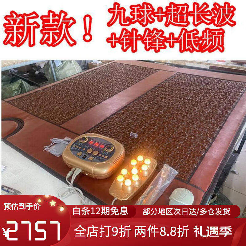 理疗床垫能量床新款可折叠同元熙矿石粉汗蒸床垫远负离子加热理疗