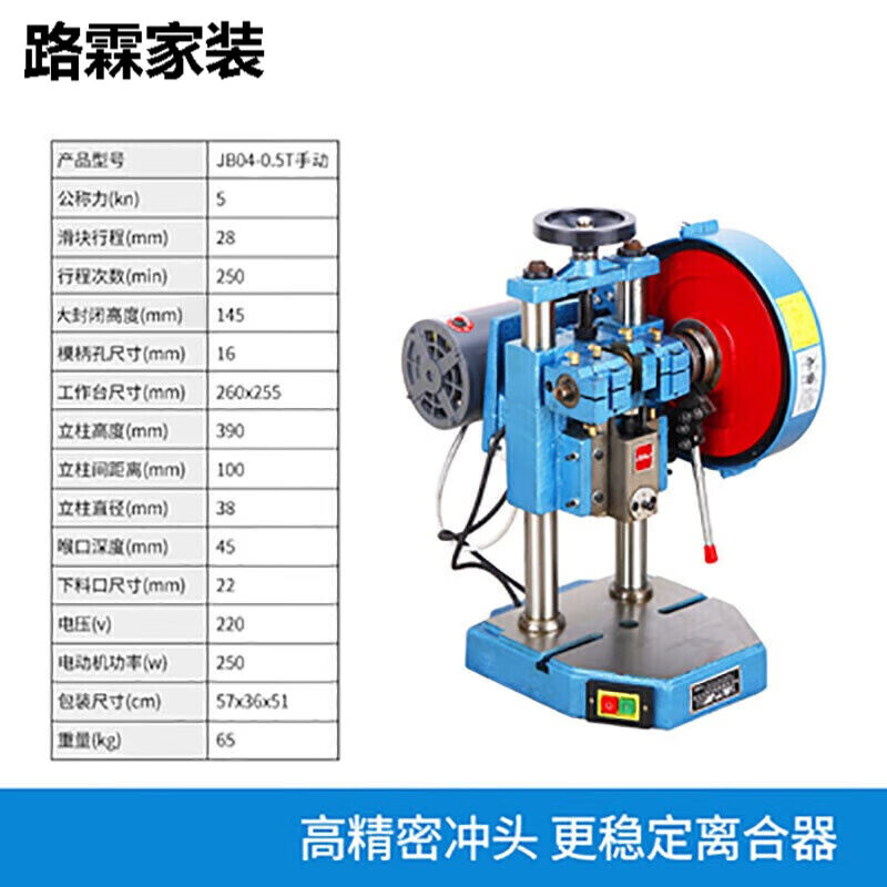 丹斯提尼台式电动冲床桌面压力机小型冲压机吨0.5吨手动(精品不含