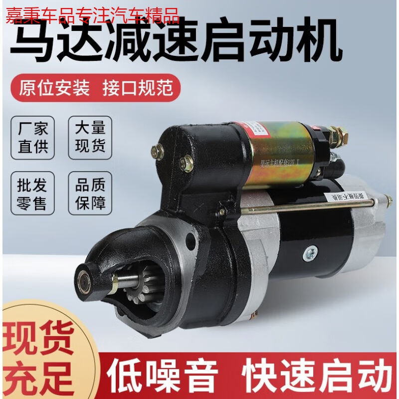 威特福常发柴油机拖拉机改装电启动减速大功率马达起动机12全新12