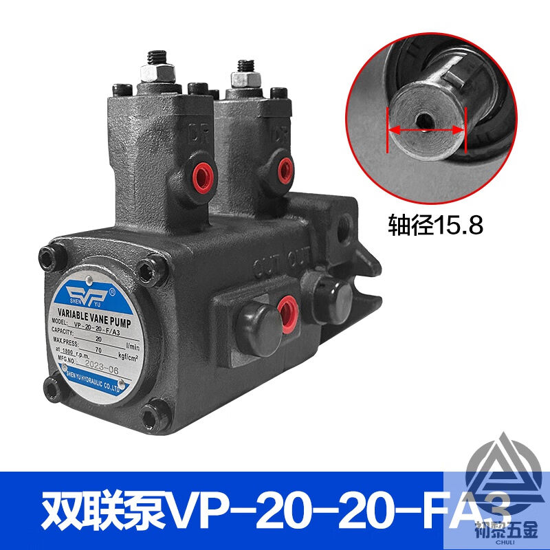 短云变量叶片泵VP-153040FA3SHENYU液压油泵VP1-20-70双联泵VP-20