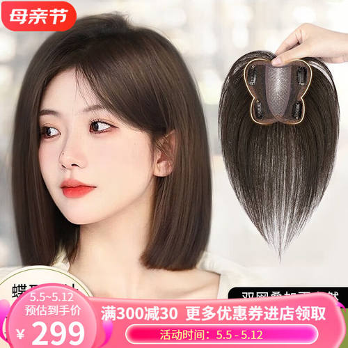 艾丝（isawig）假发片女真发头顶遮白发一片式轻薄蓬松无痕全真人