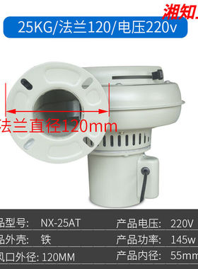 注塑机配件干燥机风机PF-50/100BTNX-25AT塑料烘料桶风扇马达25公