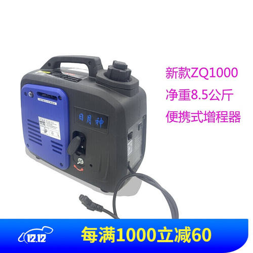 增程器电瓶车增程器改装油电便携式发电机两轮48V60V72V新款ZQ100