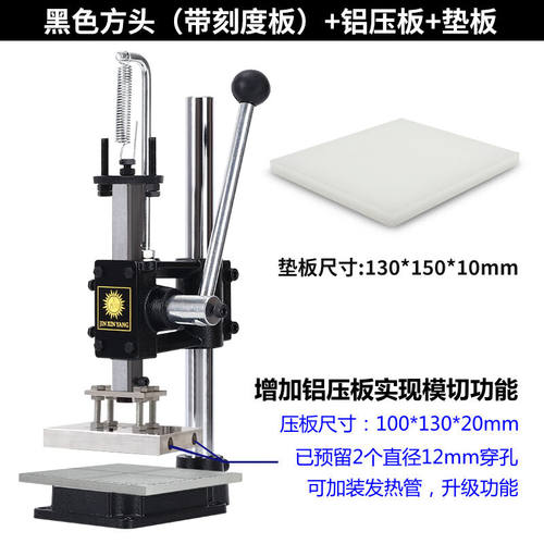 金鑫阳小型手动压力机冲压机冲床手啤机模切机冲孔无声菱斩打斩机