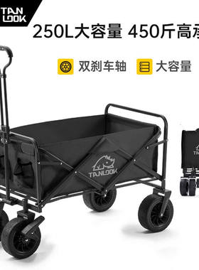 探露（TANLU）营地车便携式大容量手推车露营车折叠推车户外露营