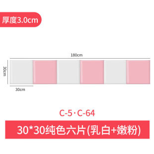 春锦秋鲤儿童房墙面防撞墙贴装饰榻榻米围墙软包床头自粘3d立体靠
