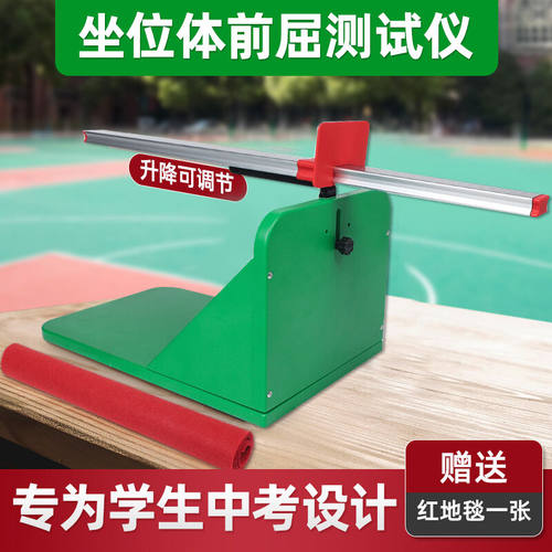 劲邦坐位体前屈测试仪中考专用座位体前驱训练器中小学生体检仪器
