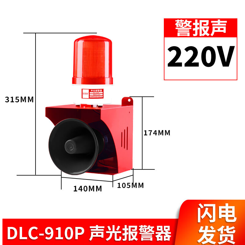 炽咙定制高分贝消防火灾声光报警器工业厂房酒店一键式联动声光报