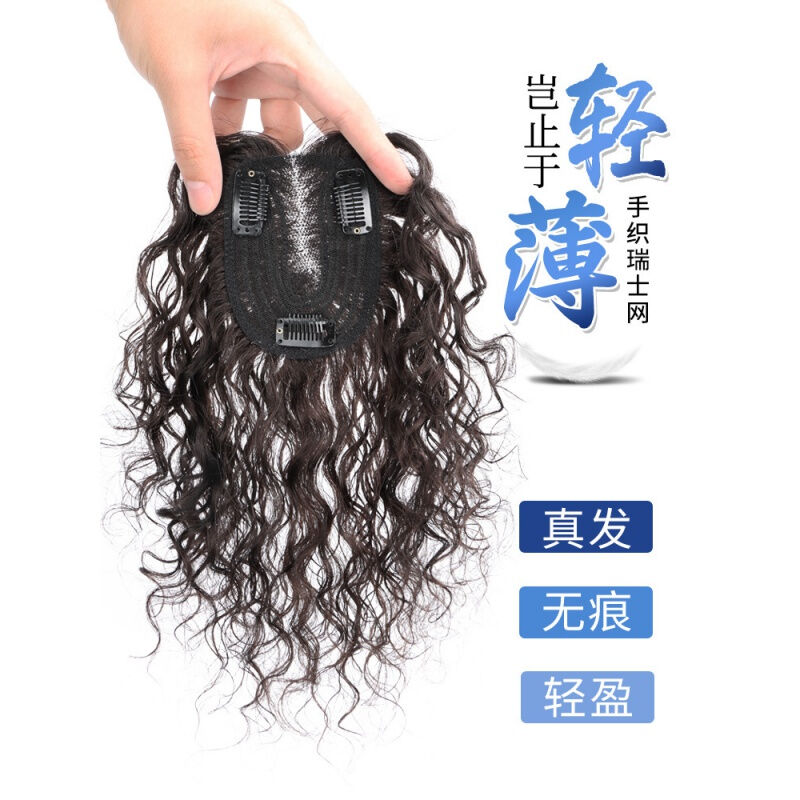唐妮假发片头顶补发女瑞士网轻薄卷发无痕真发蓬松遮白羊毛卷假发