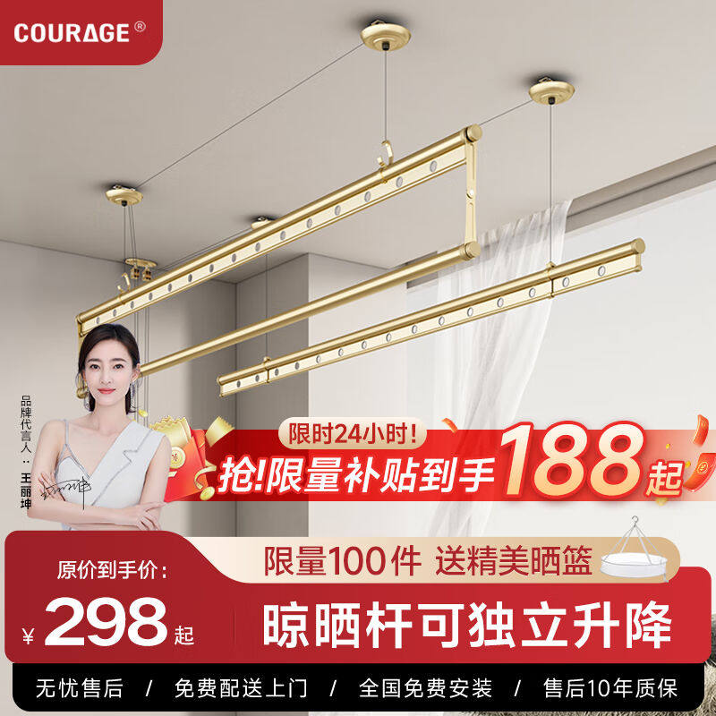 卡瑞琪（COURAGE）手摇晾衣架阳台升降三杆手摇折叠晒被杆手动晒