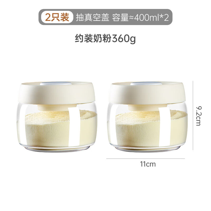 奶粉罐密封罐米粉储存罐防潮分装婴儿奶粉盒便携外出抽真空玻璃罐