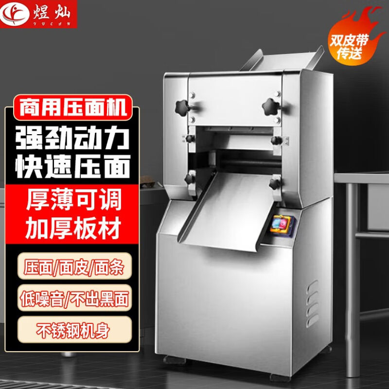 煜灿压面机商用全自动电动不锈钢大型擀面揉面一体机包子饺子皮面