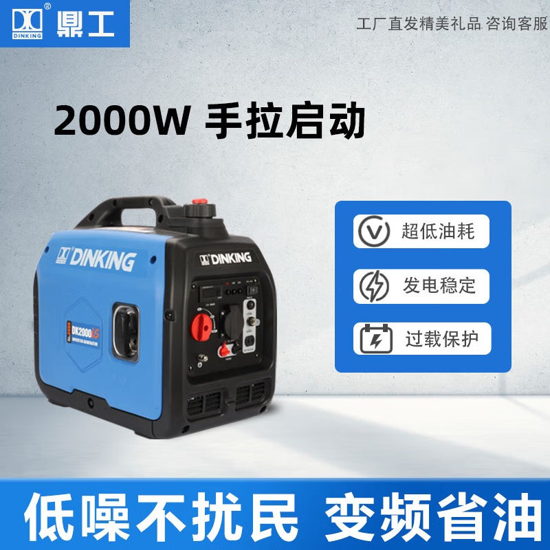 鼎工变频发电机汽油220v电源小型便携变频低噪家用户外野营应急专