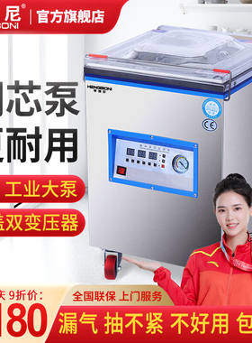 亨博尼（HENGBONI）真空包装机商用真空机塑封机抽真空封口机家用