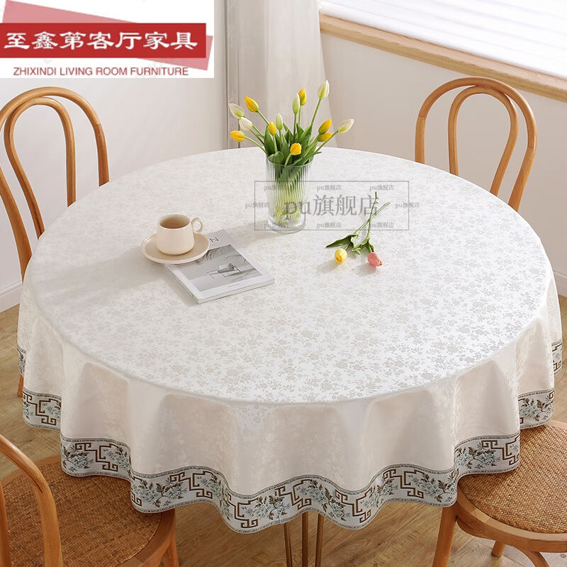 创京懿选圆桌布防水防油防烫免洗中式酒店饭店用大圆形台布餐桌垫