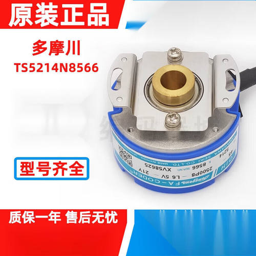 多摩川精密电机TS5214N8566旋转编码器N8599OIH48-2500P8-L6-5VN8