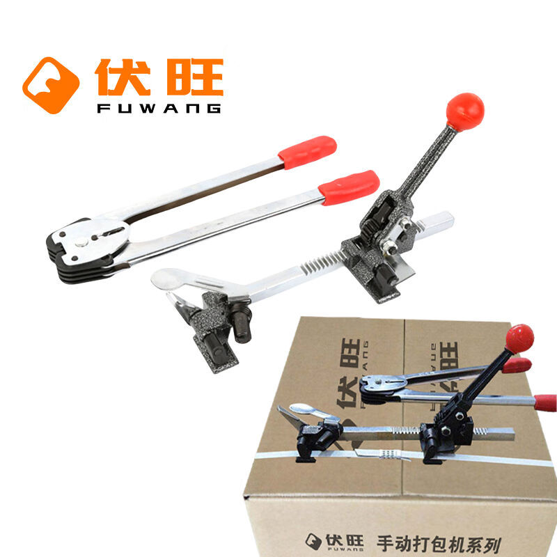 伏旺手动打包机套装打包带收紧器+打包扣压钳适用PP打包带W8047