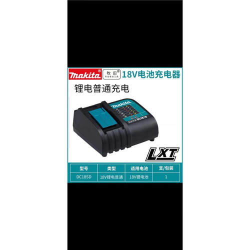 牧田（MAKITA）牧田TD173D牧田TD172冲击批扭力起子机18V无刷锂电