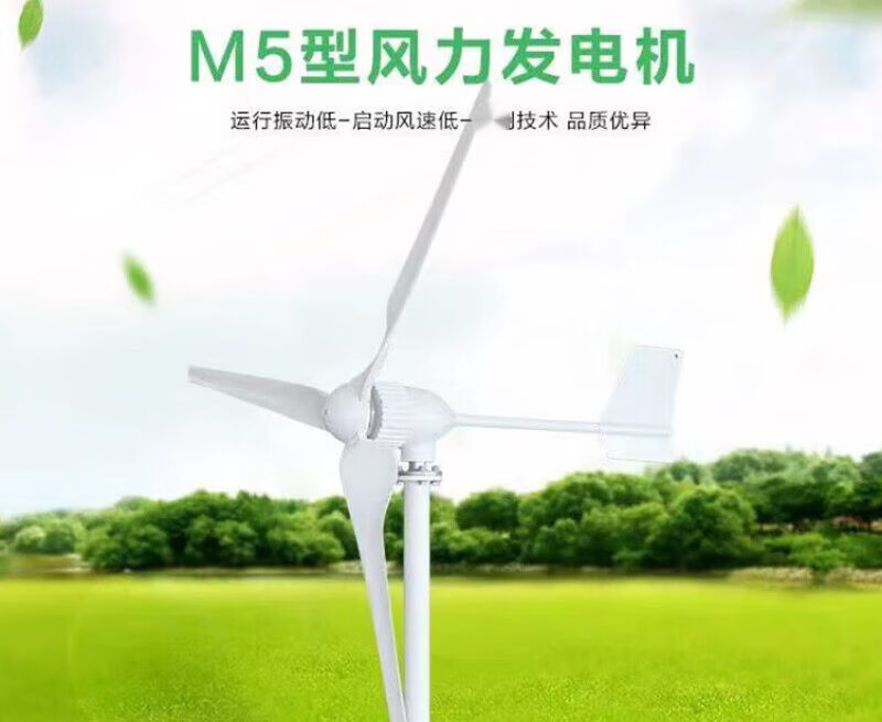 适之风力发电机家用10000w300W微小型风力发电机家用220V组风光互