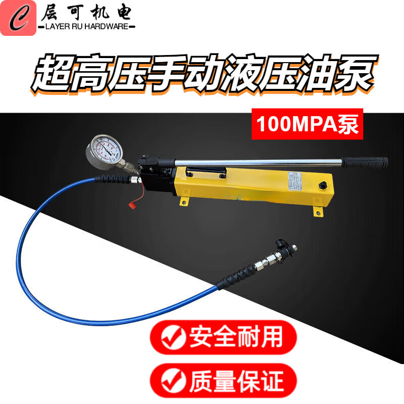 引垂丝超高压手动液压油泵100/150/200/250/300/400MPA船用过盈采