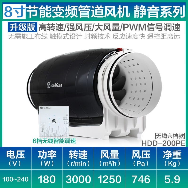 Hon&GuanEC管道风机强力厨房变频管道风机静音抽风机卫生间换气扇