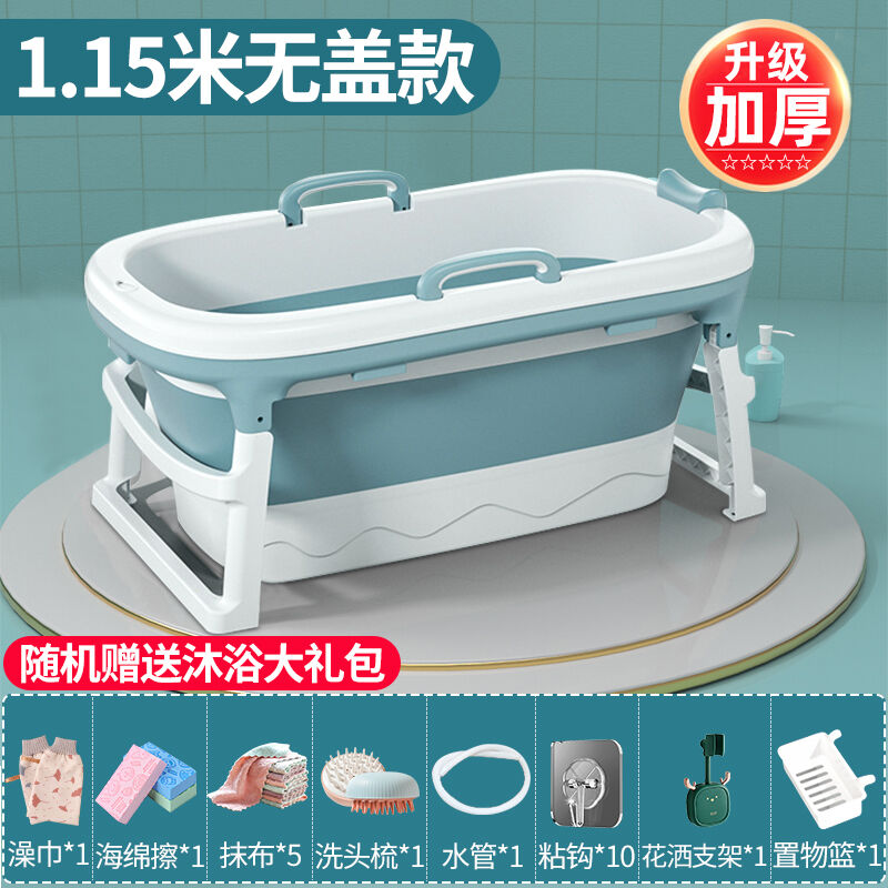 懿溪轻奢高端新疆大人可折叠澡盆洗澡神器沐浴汗蒸儿童泡澡桶家用