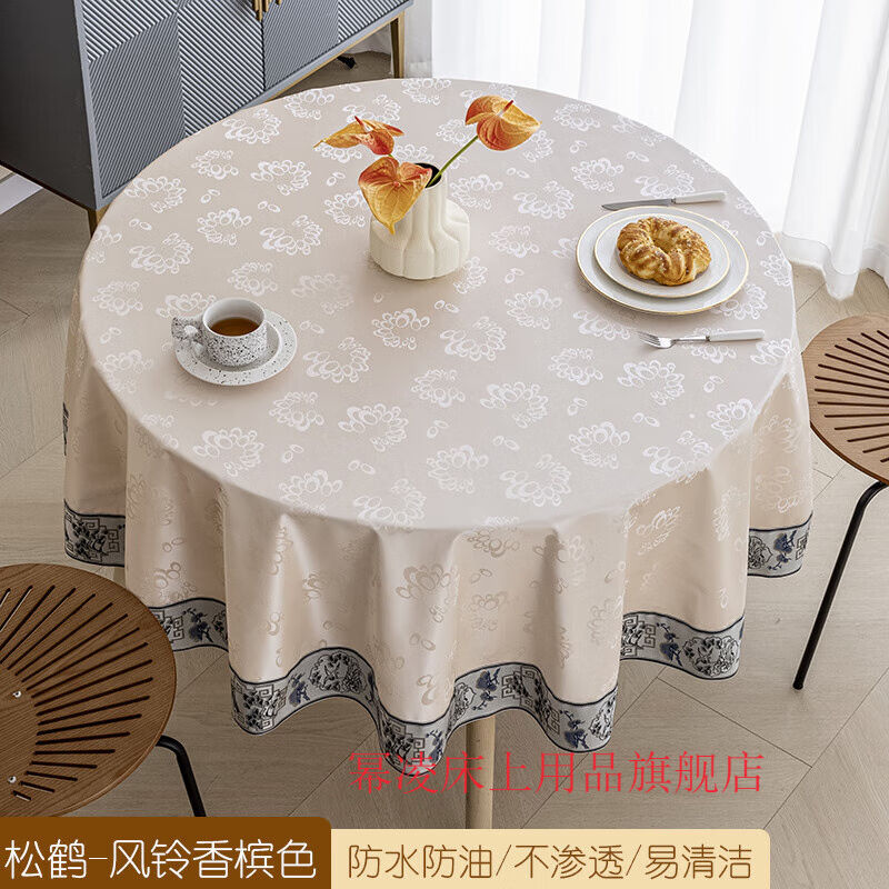 幂凌新款防油免洗圆桌布防烫酒店饭店圆形餐桌布家用中式欧圆台布