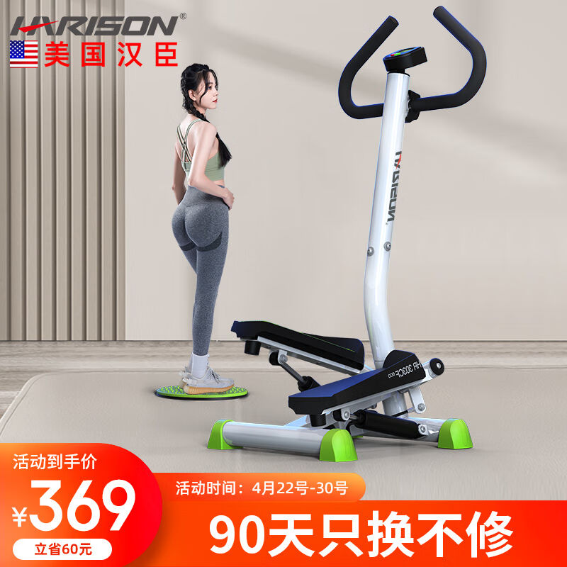 HARISON汉臣多功能液压踏步机家用扶手带扭腰减肥健身器材HR-303C
