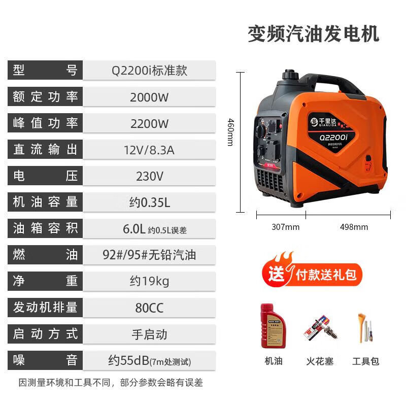 贤贵汽油发电机小型变频家用220v户外微型便携房车露营应急2200W