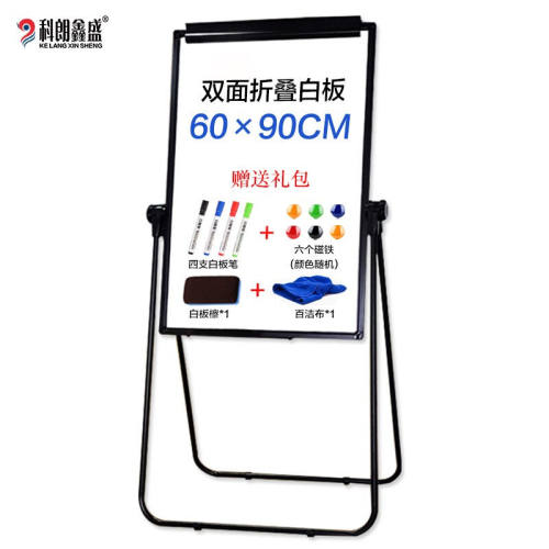 科朗鑫盛60*90cmU型支架式白板办公写字板双面可用可翻转升降可折