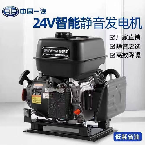 中国迷你驻车24v发电机蓝牙自动启停车载一汽迷你发电机3000W