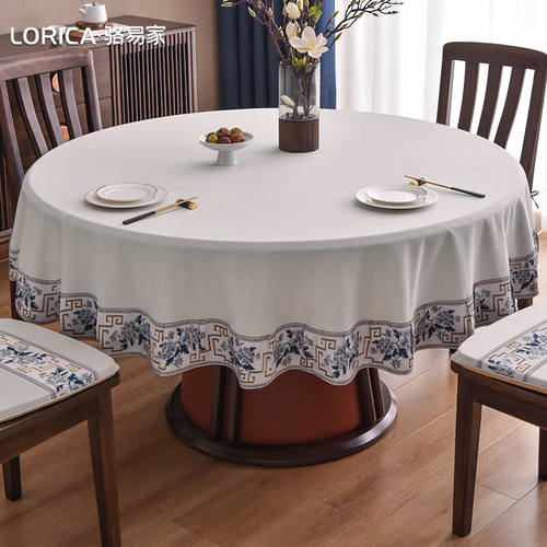 骆易家（LORiCA）新中式大圆桌布防水免洗布艺家用中国风圆形餐桌